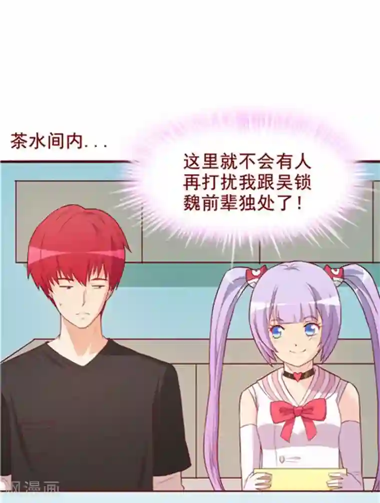 超能工作室第54话