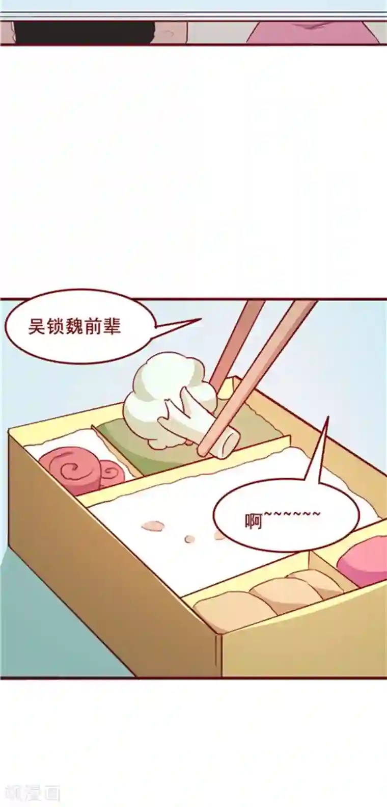 超能工作室第54话