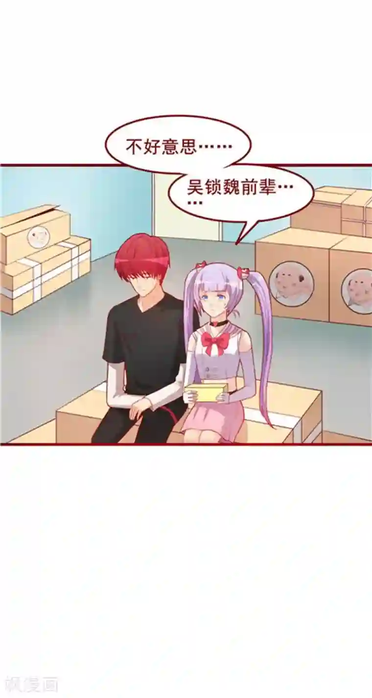 超能工作室第54话