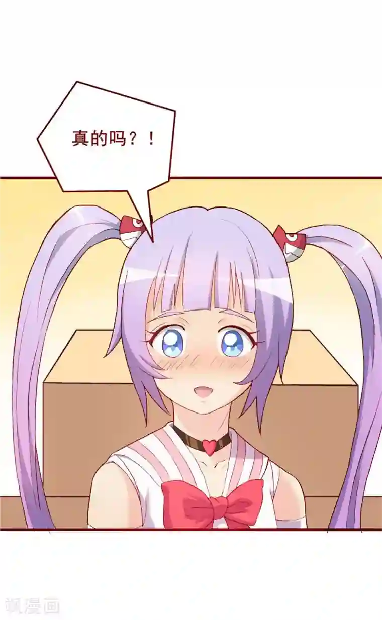 超能工作室第54话