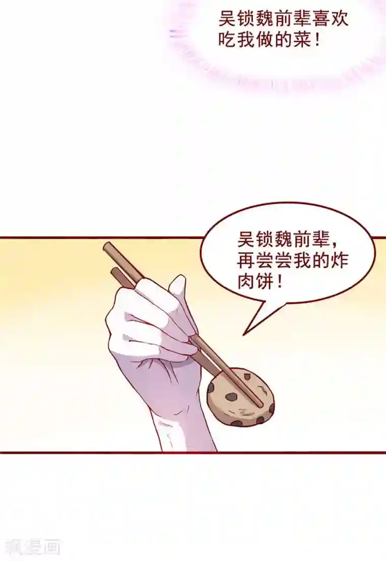 超能工作室第54话