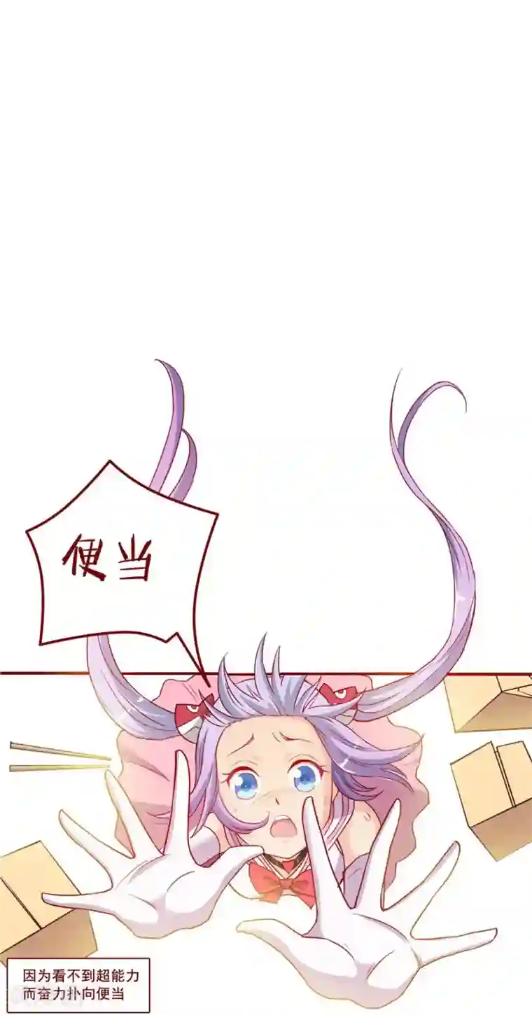 超能工作室第54话