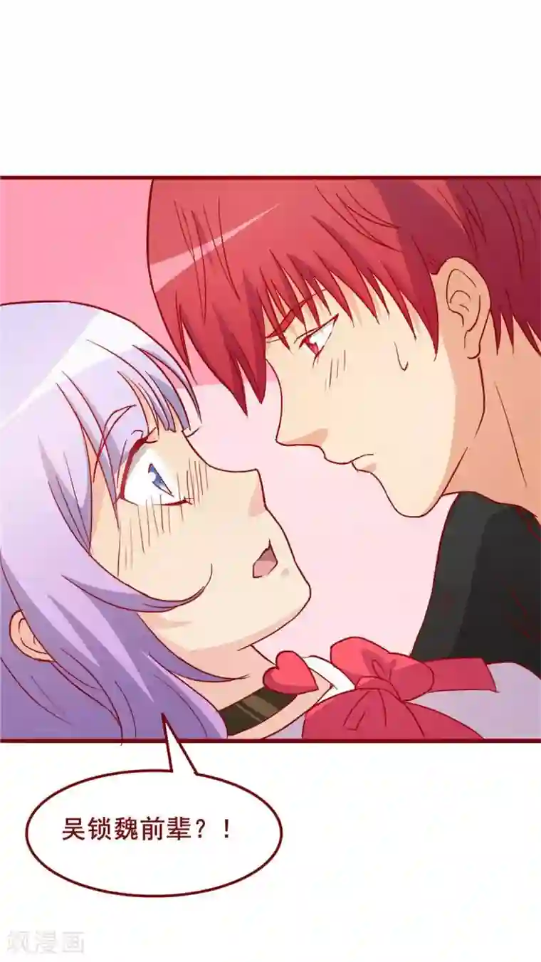 超能工作室第54话