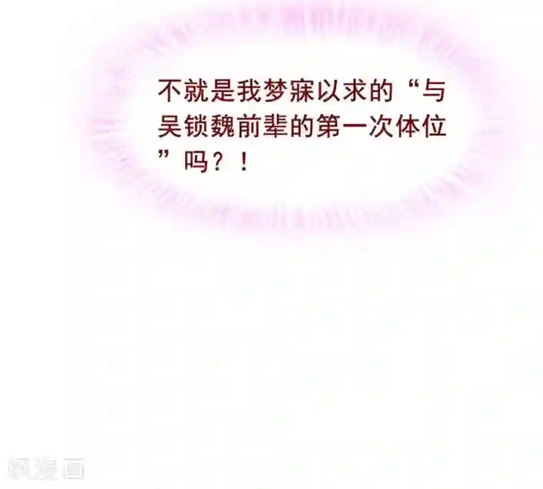 超能工作室第54话