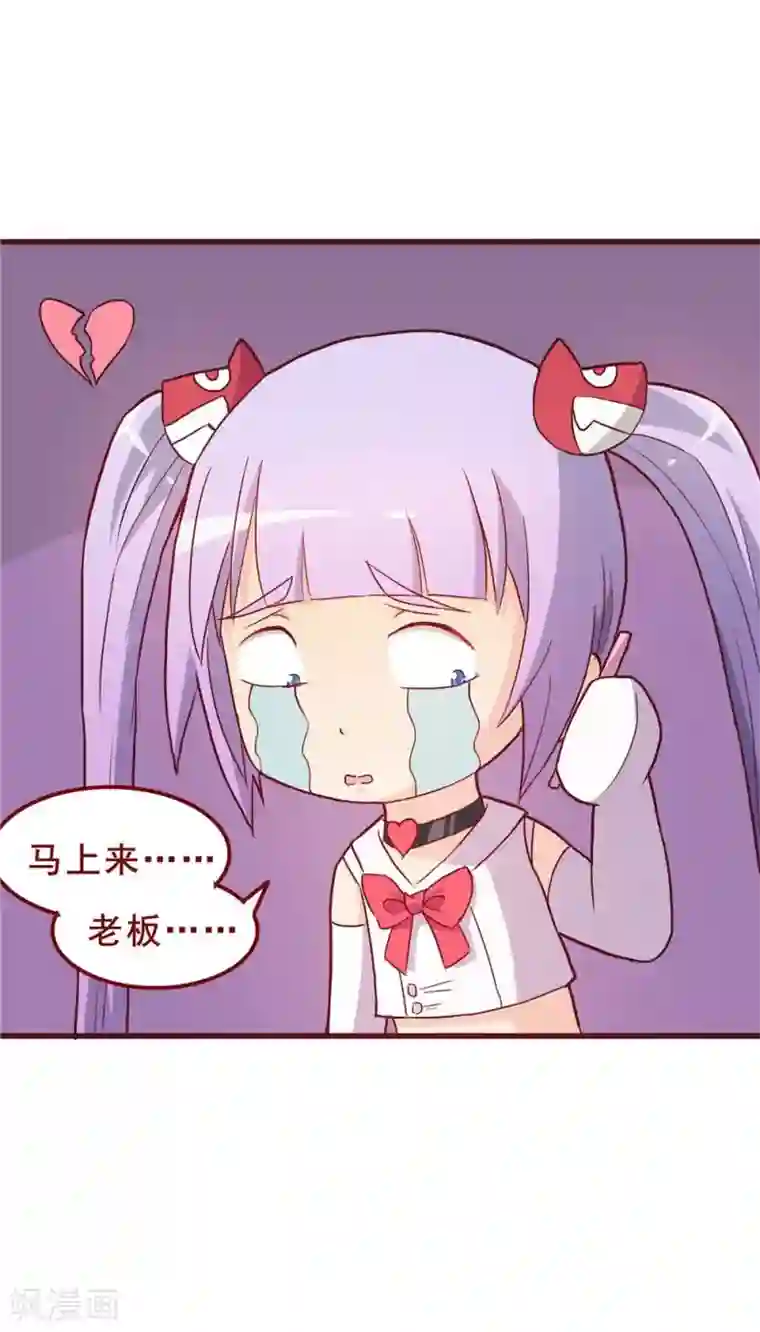 超能工作室第54话