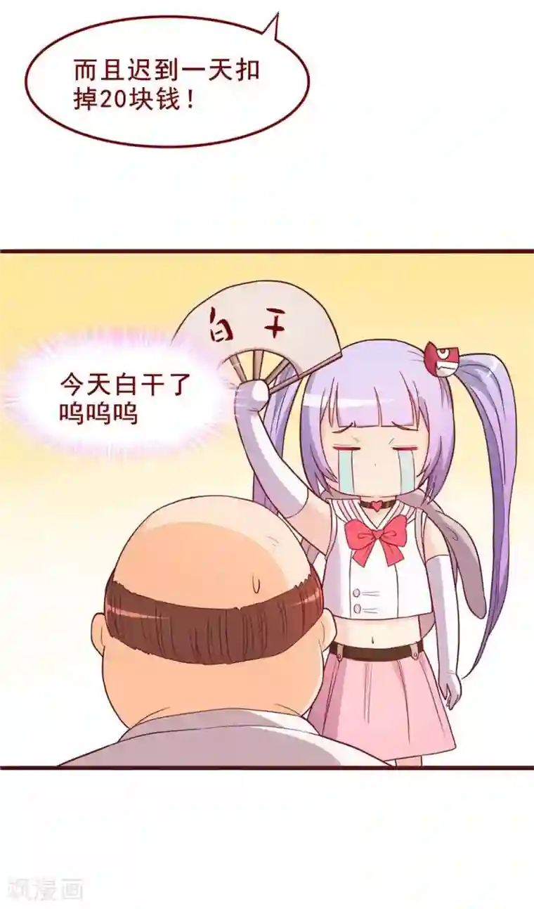 超能工作室第55话