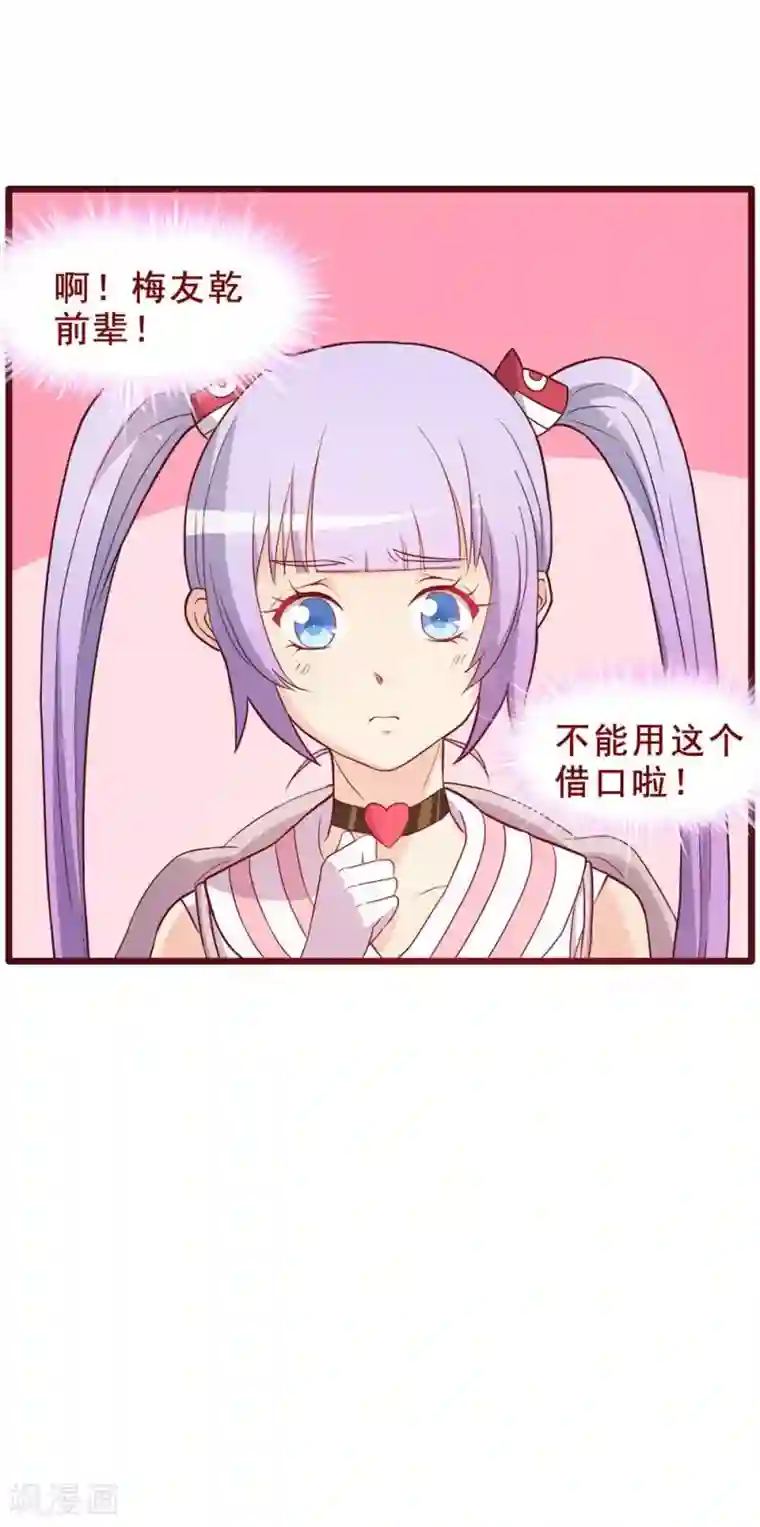 超能工作室第55话