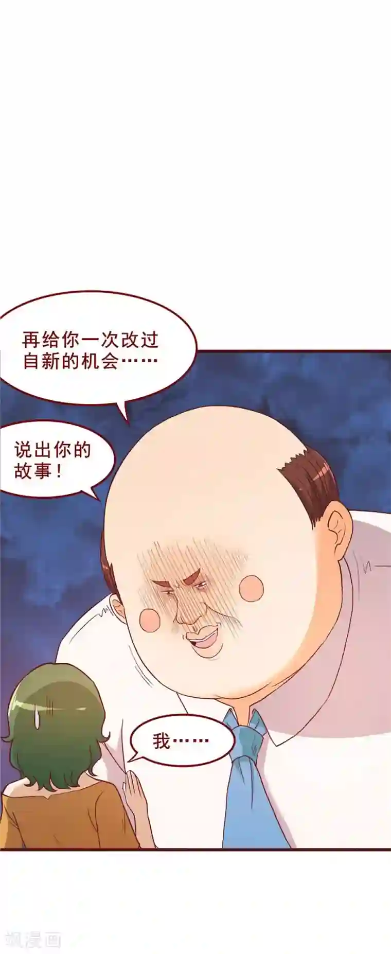 超能工作室第55话