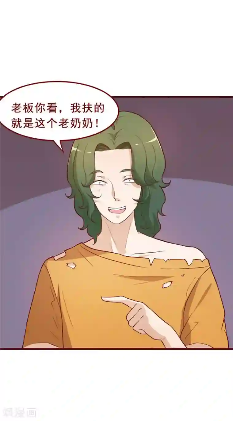 超能工作室第55话