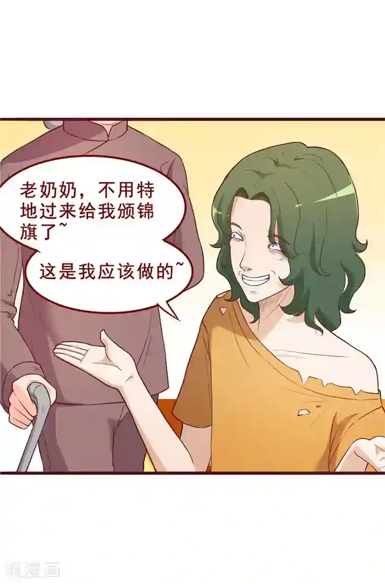 超能工作室第55话