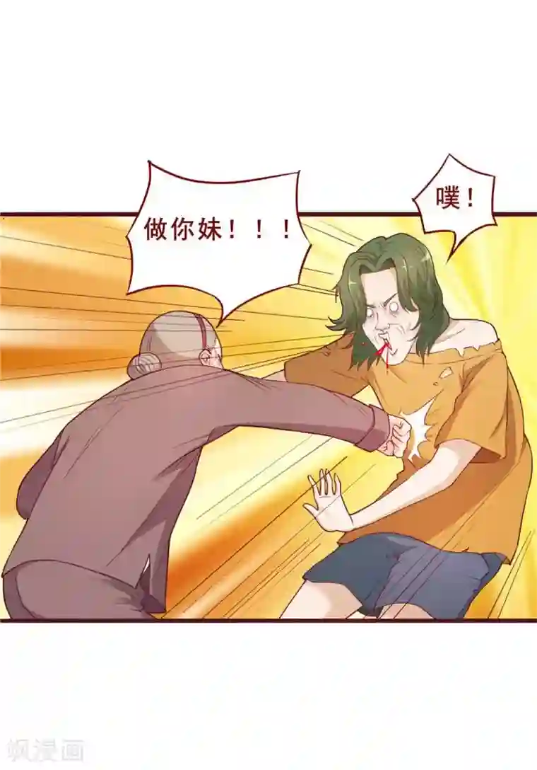 超能工作室第55话