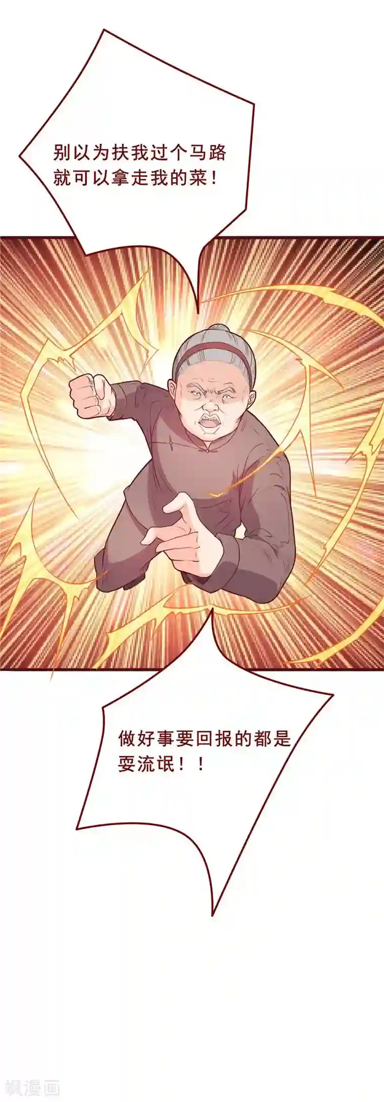 超能工作室第55话