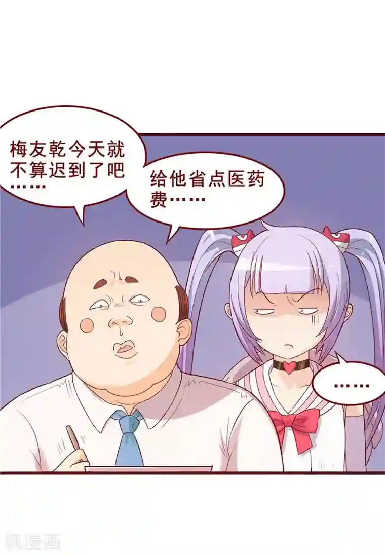 超能工作室第55话