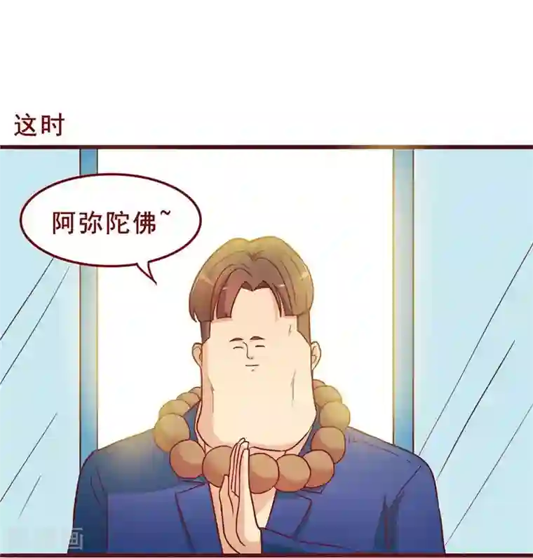 超能工作室第55话
