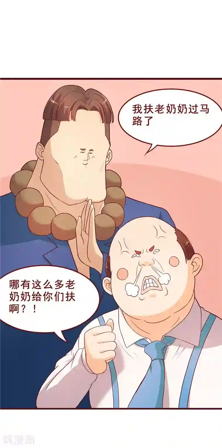 超能工作室第55话