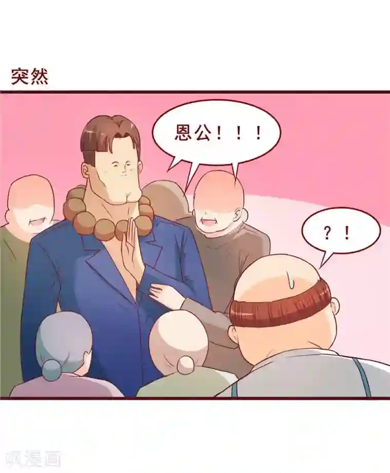 超能工作室第55话