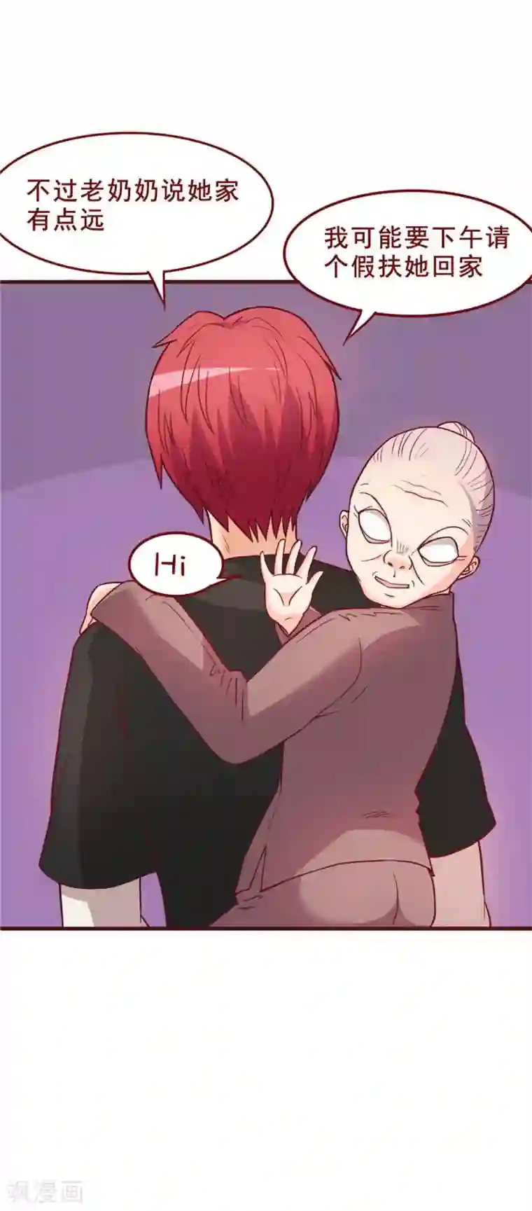 超能工作室第55话