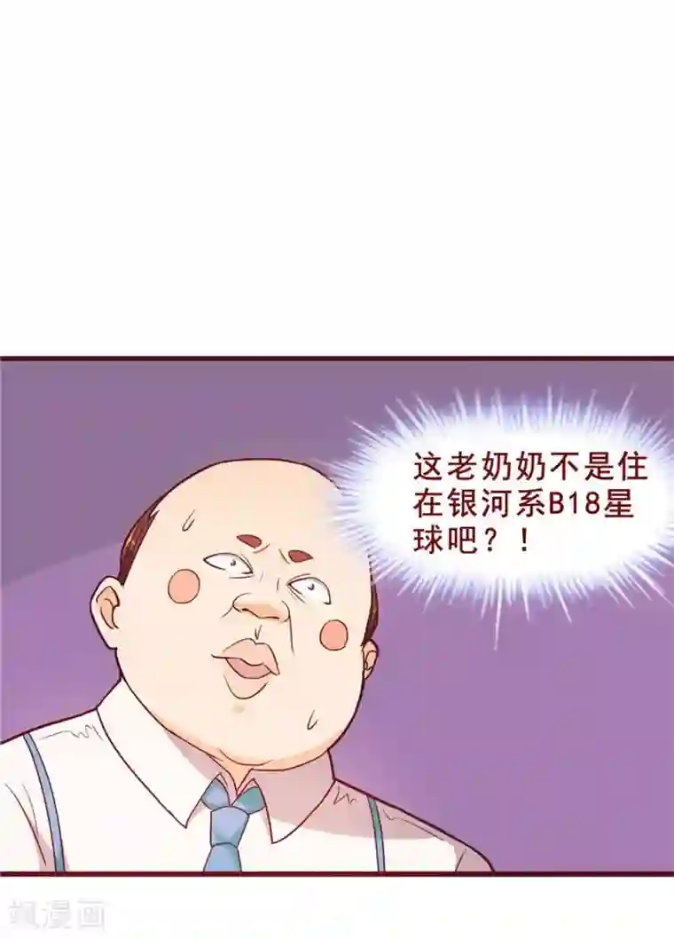 超能工作室第55话