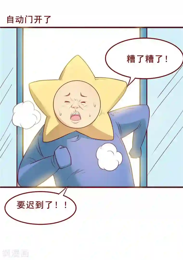 超能工作室第55话