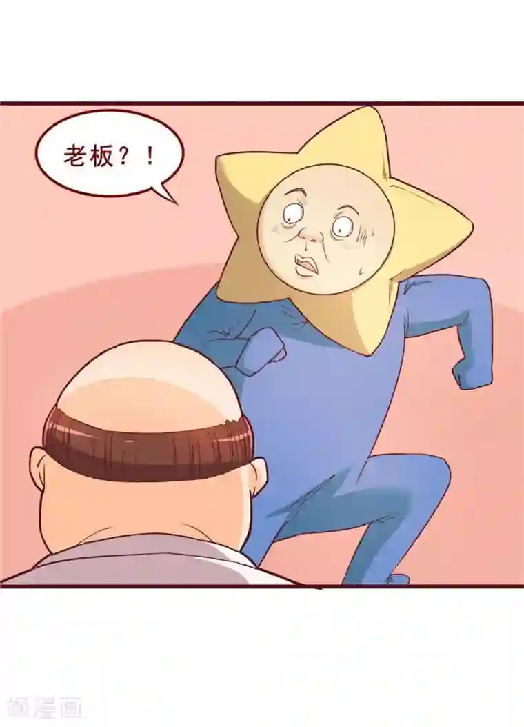 超能工作室第55话