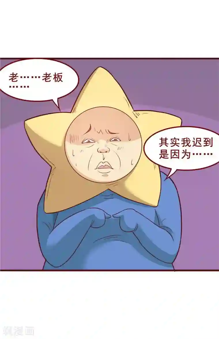 超能工作室第55话