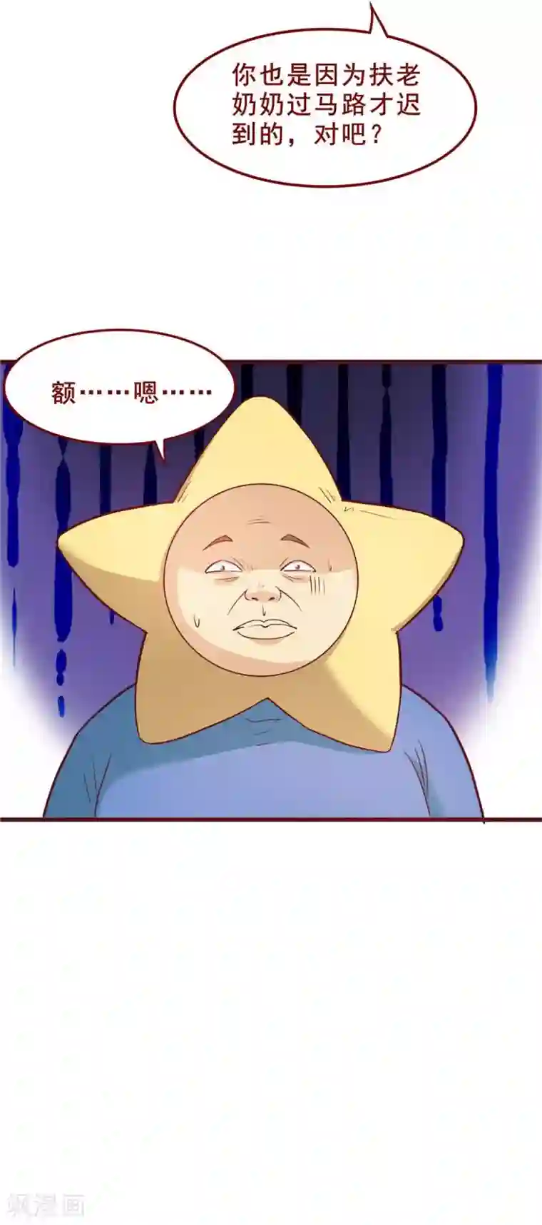 超能工作室第55话