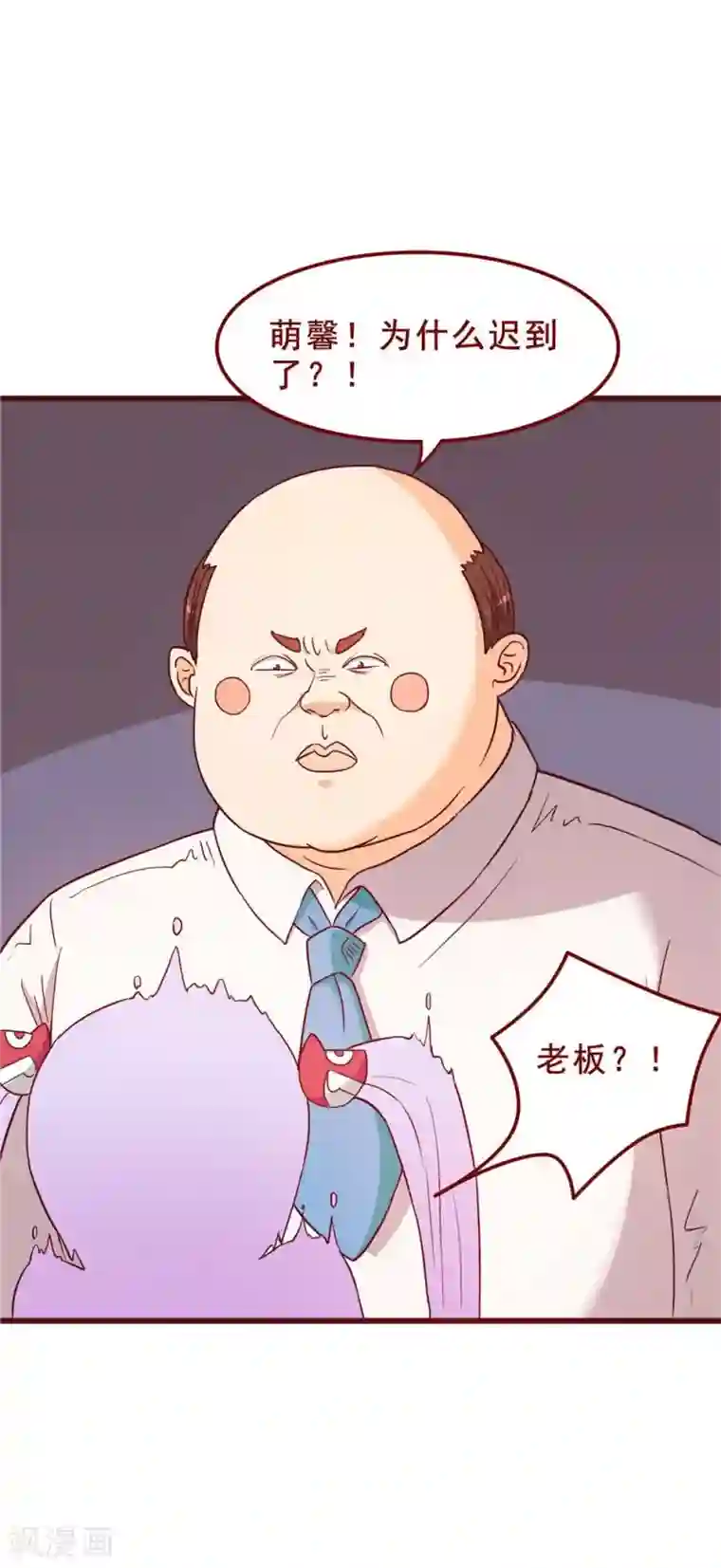 超能工作室第55话