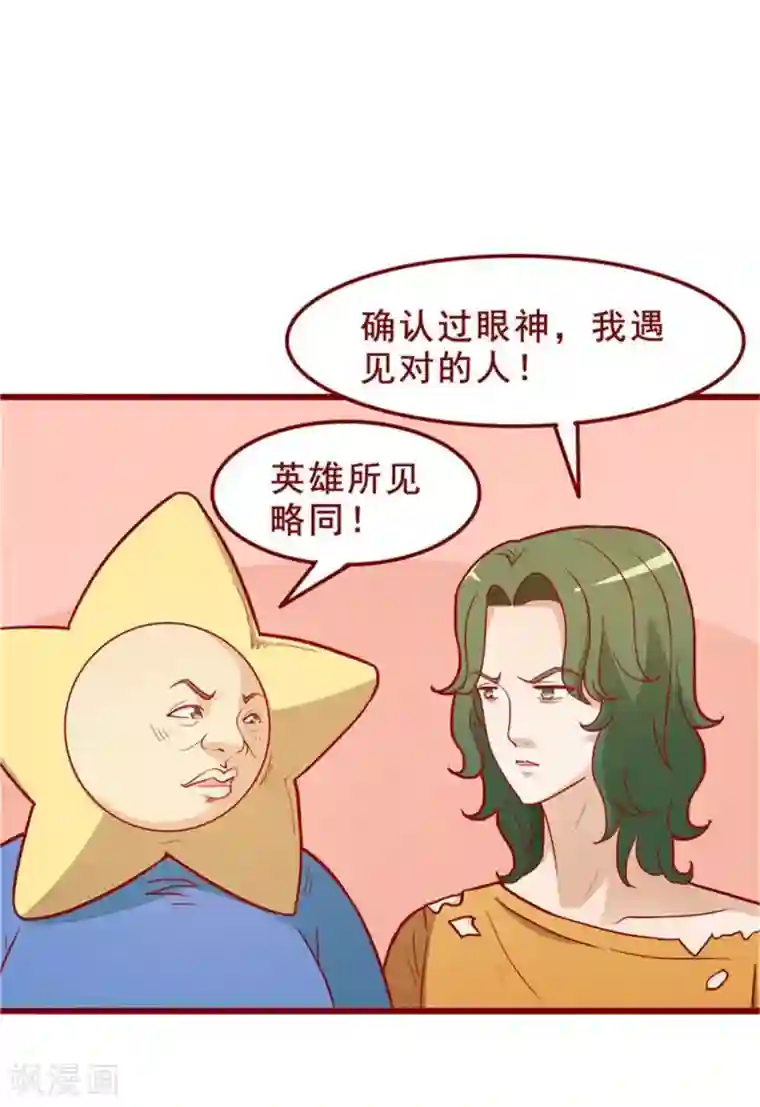 超能工作室第56话