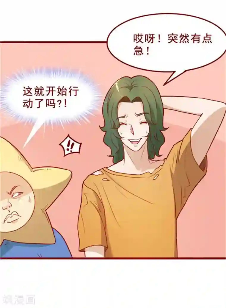 超能工作室第56话