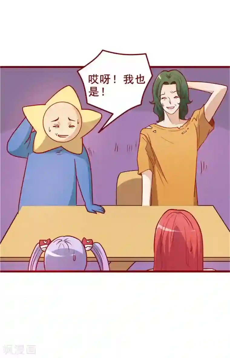 超能工作室第56话