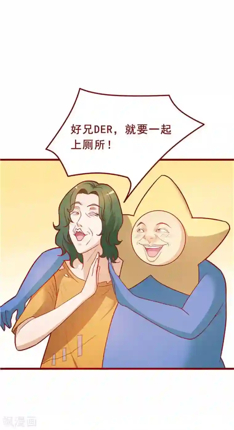 超能工作室第56话