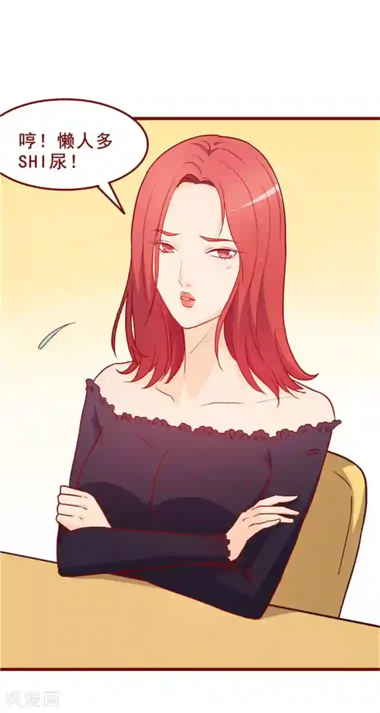 超能工作室第56话