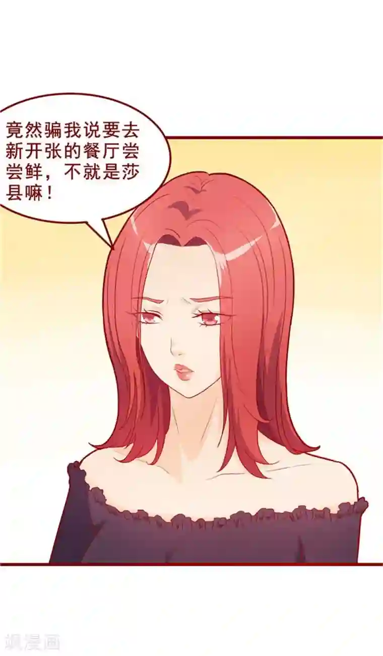 超能工作室第56话