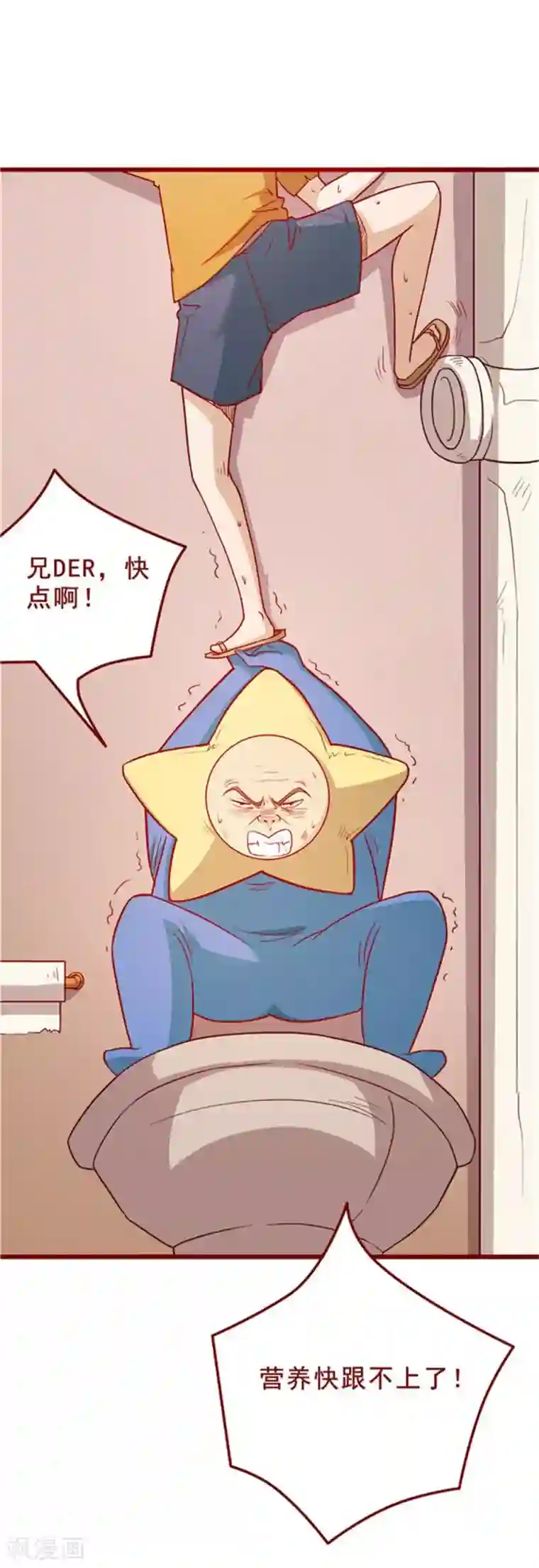 超能工作室第56话