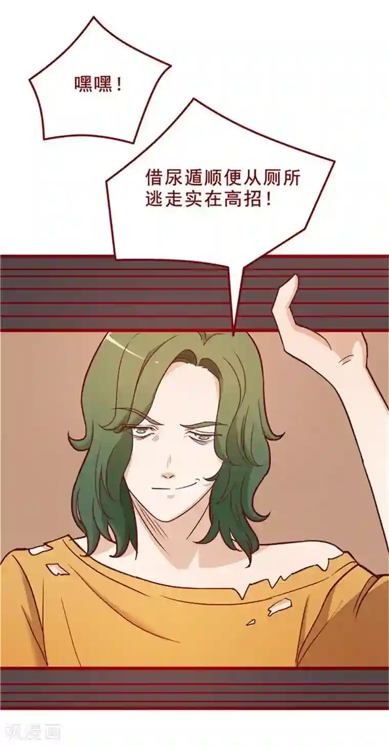 超能工作室第56话