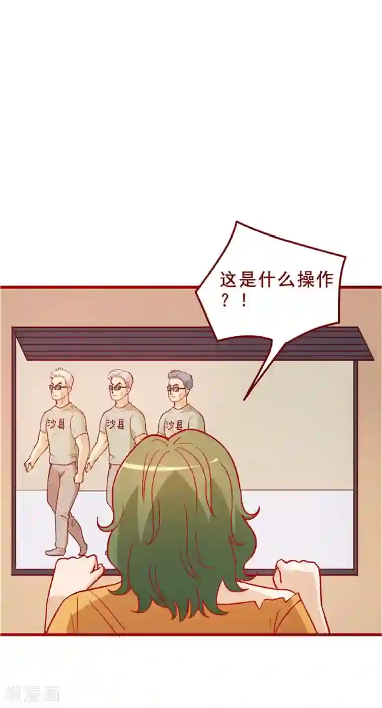 超能工作室第56话