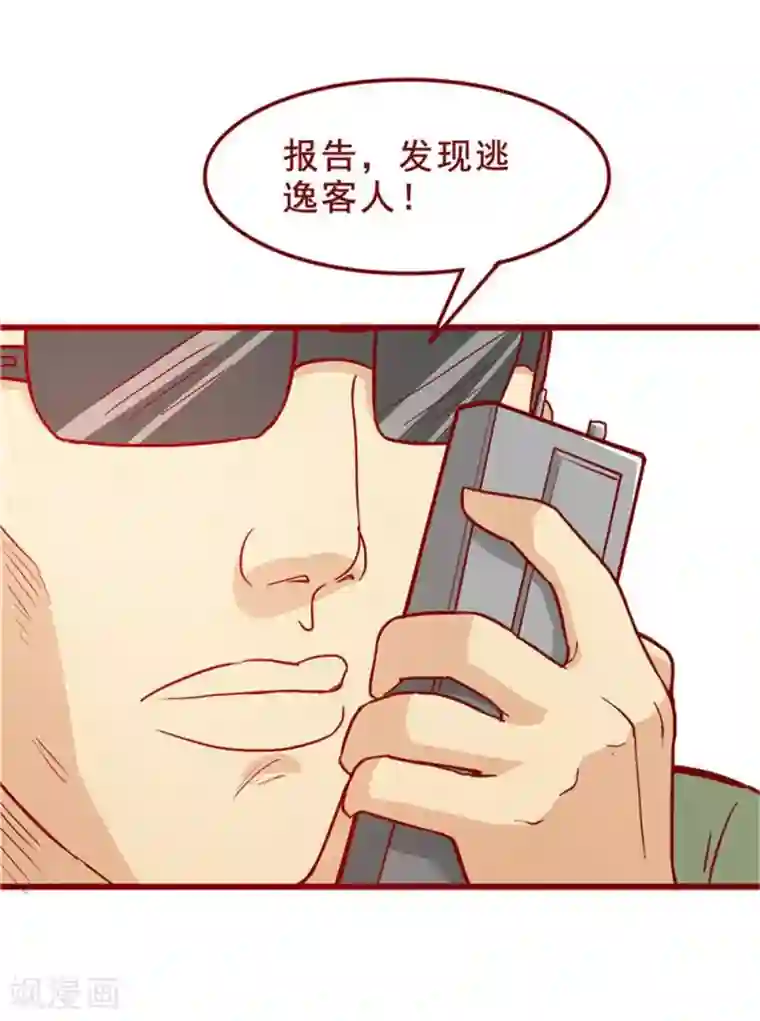超能工作室第56话