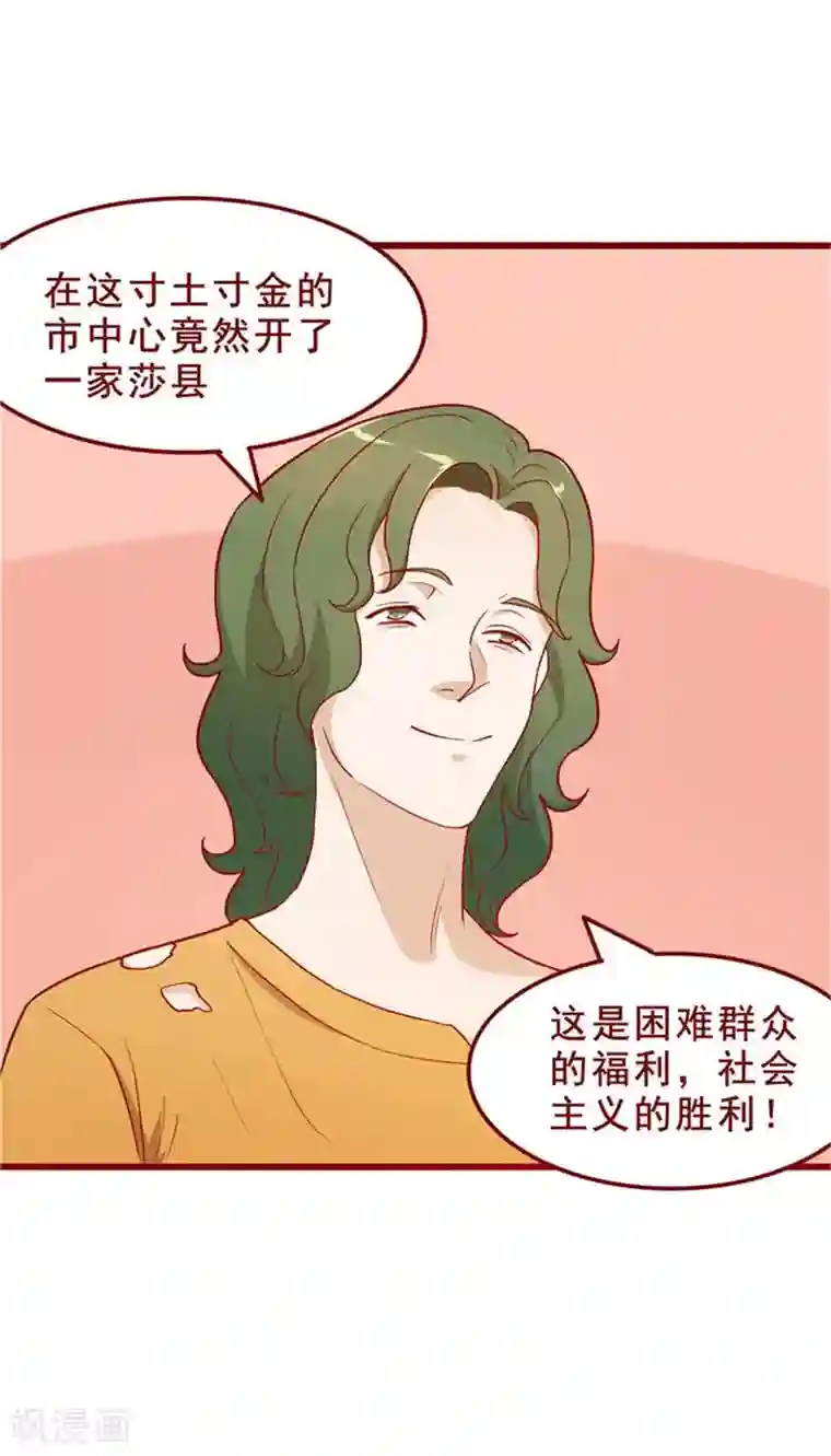 超能工作室第56话