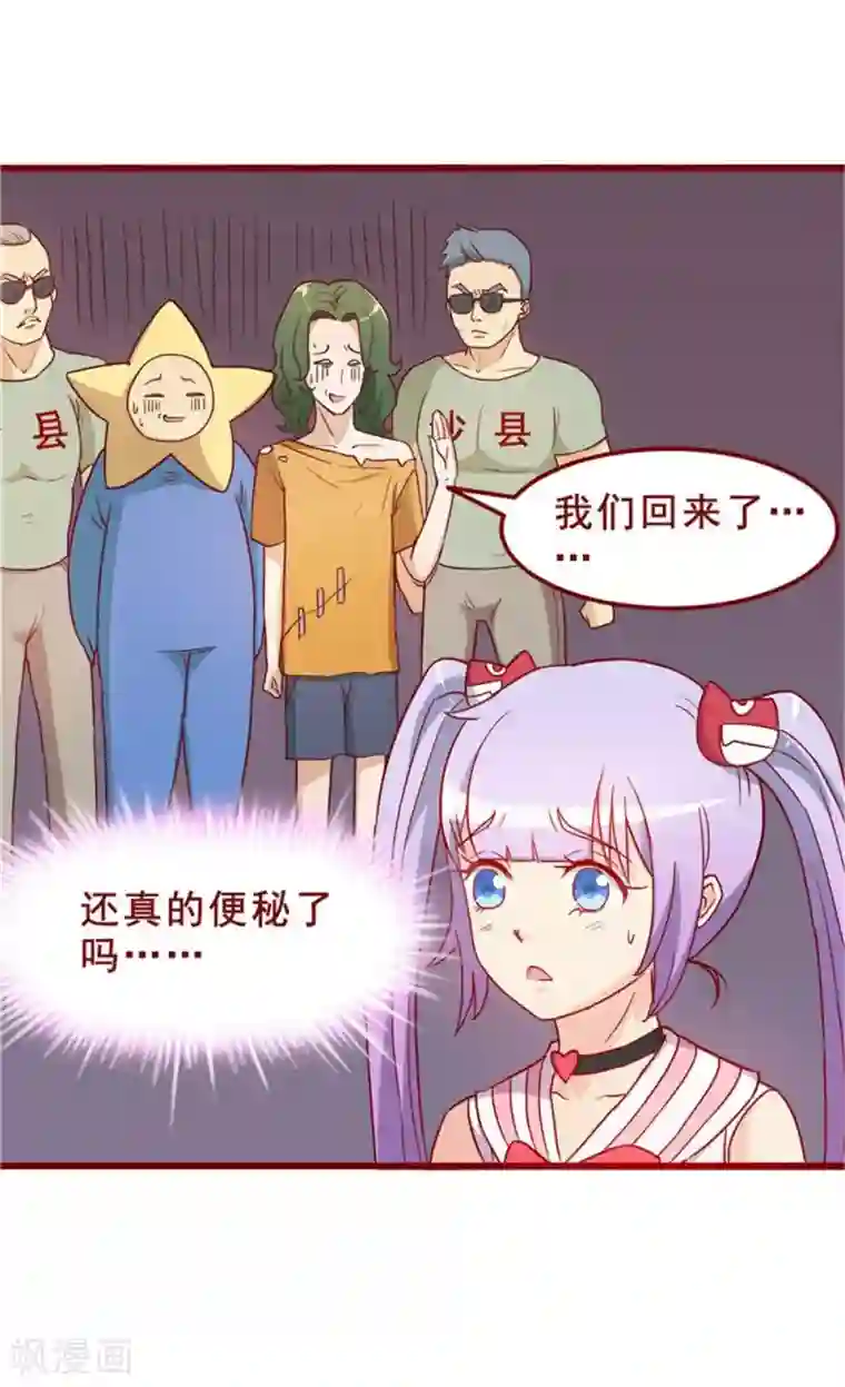 超能工作室第56话