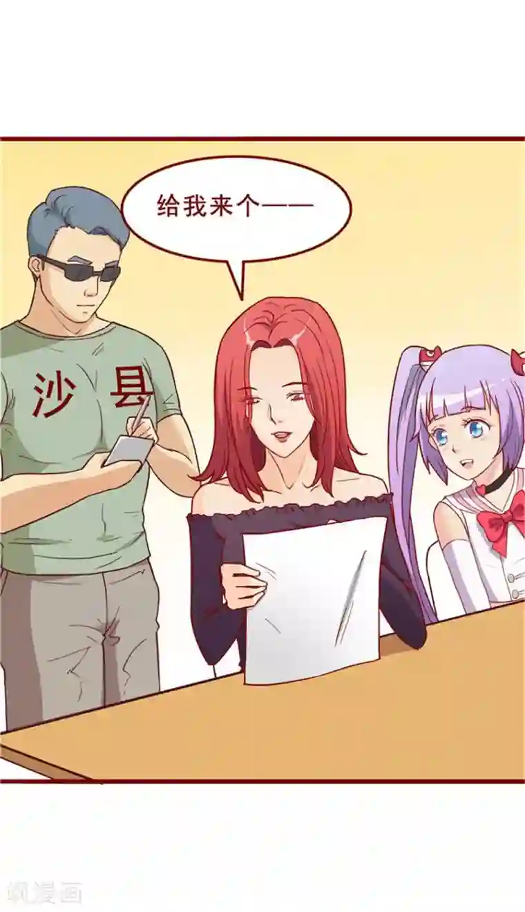 超能工作室第56话