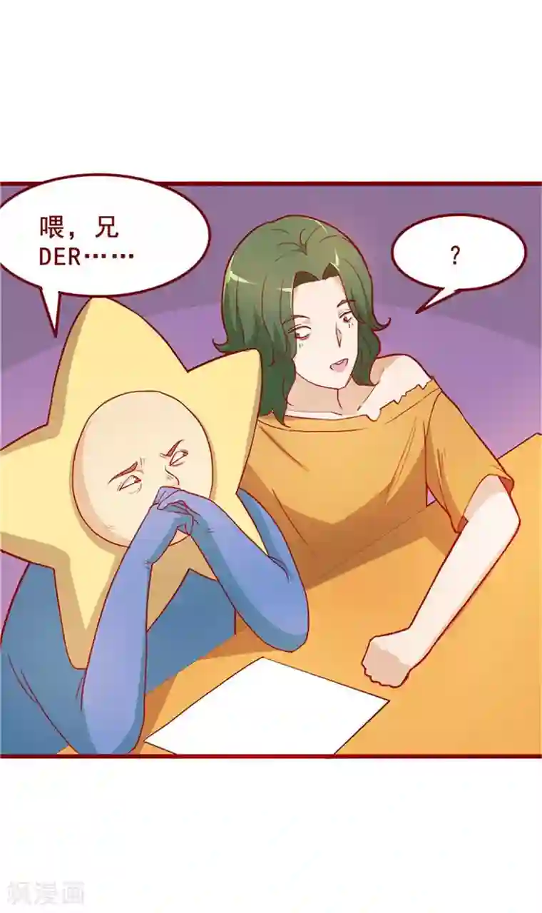 超能工作室第56话