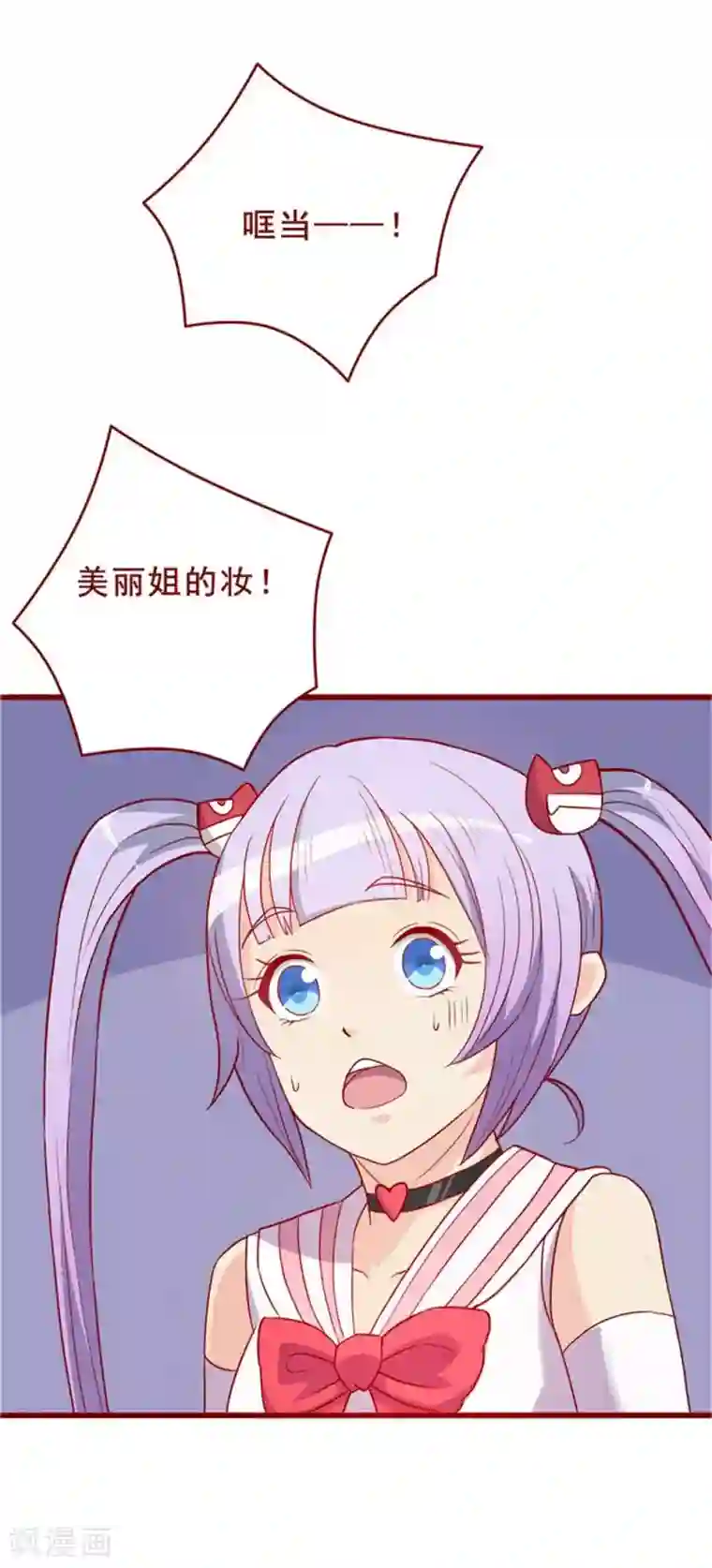 超能工作室第56话