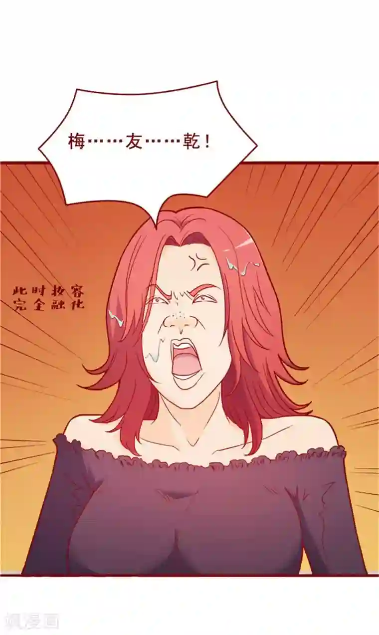 超能工作室第56话