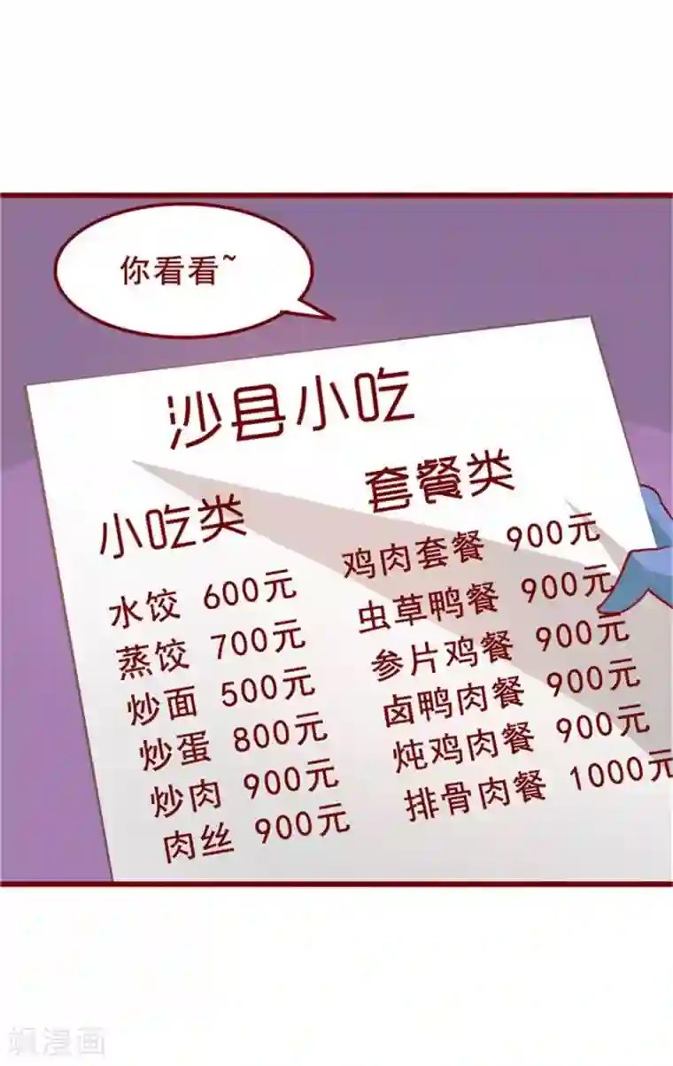 超能工作室第56话