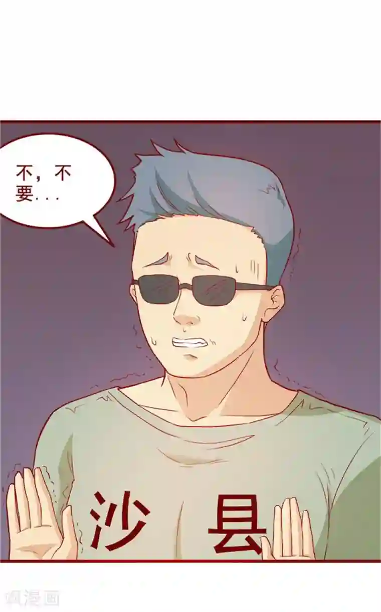 超能工作室第56话