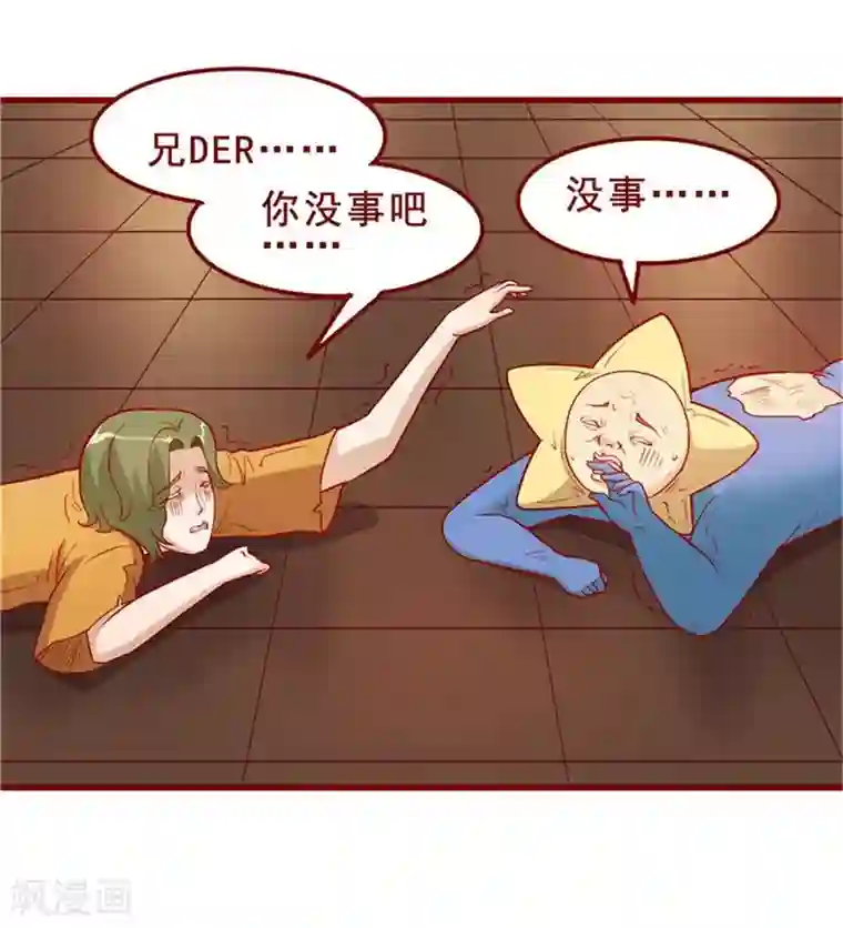 超能工作室第56话