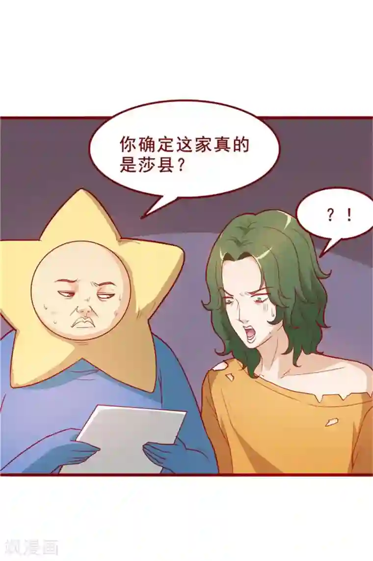 超能工作室第56话