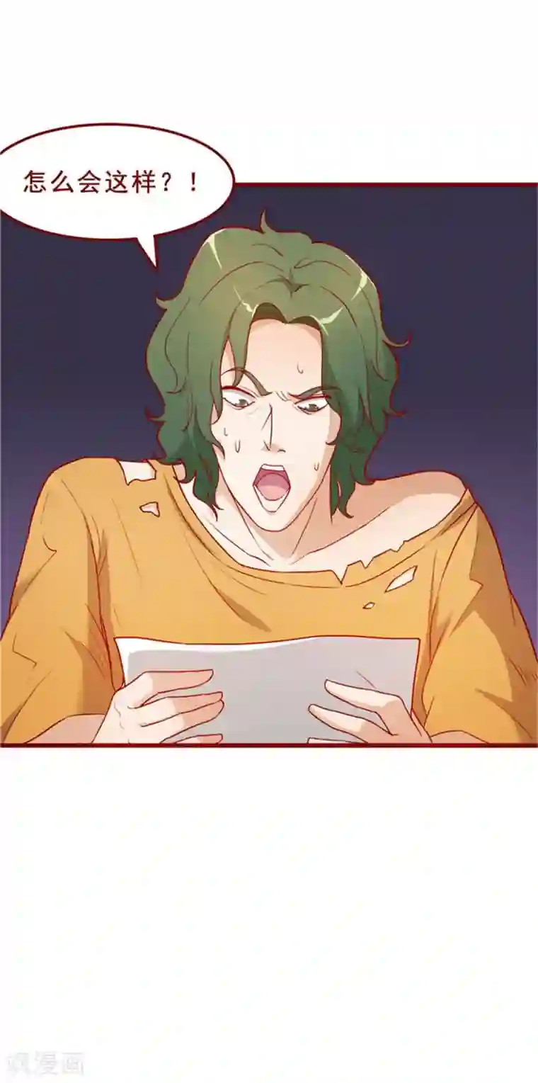 超能工作室第56话