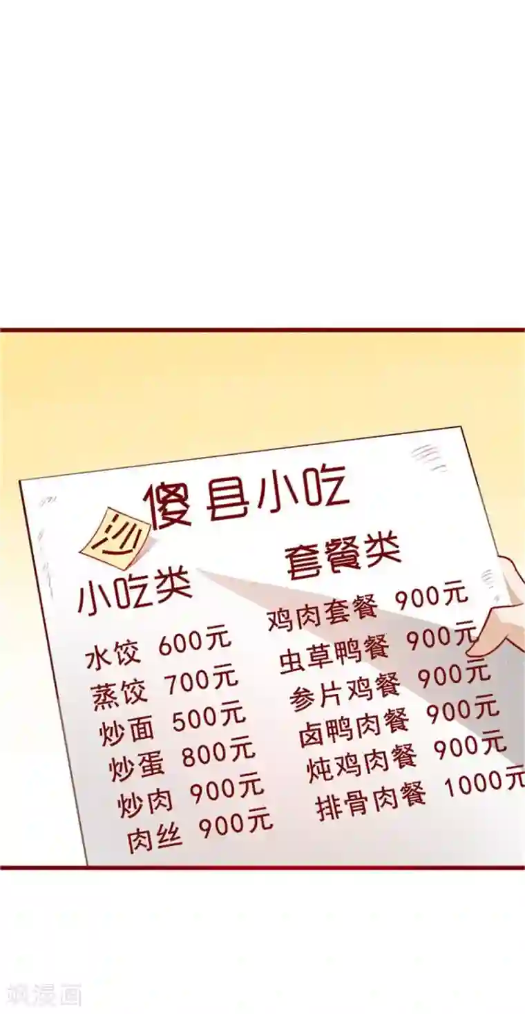 超能工作室第56话