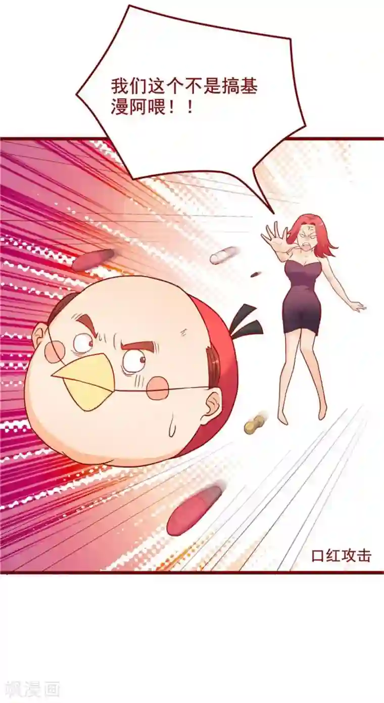 超能工作室第57话